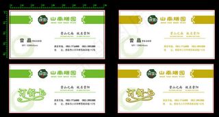 餐饮集团卡片设计矢量素材