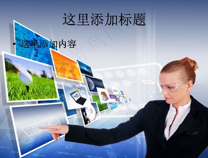 高科技触摸屏高清3