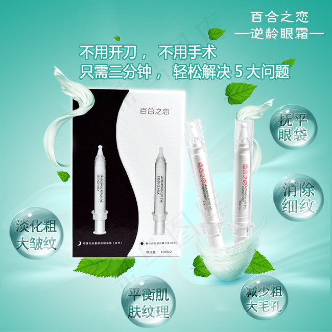 化妆品主图设计背景图片高清psd下...psd模版下载