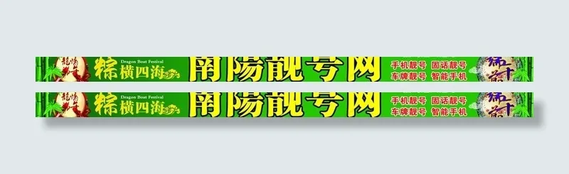 南阳靓号网 www nylh cn...cdr矢量模版下载