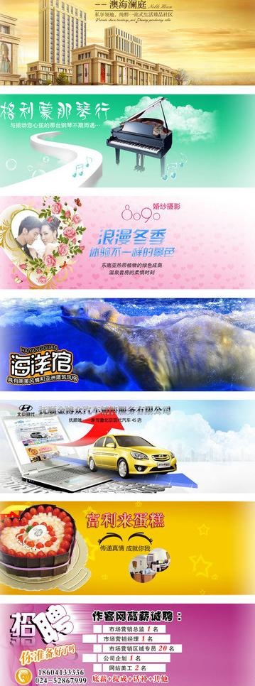 网站banner图片