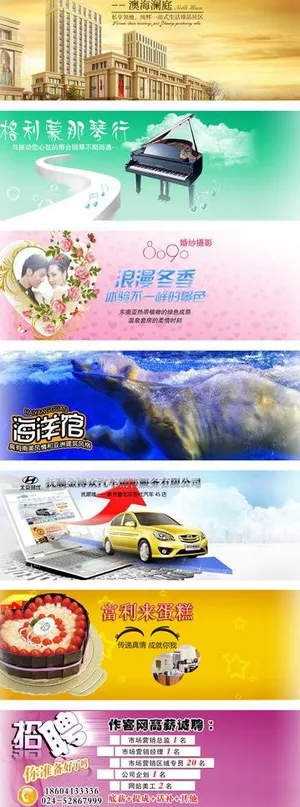 网站banner图片