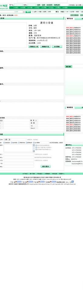 页面设计图片psd模版下载
