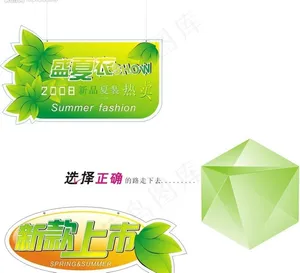 新款上市图片