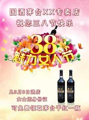 茅台酒