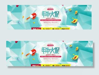 618年中大促海报首页素材购物图片