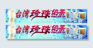 奶茶店门头图片