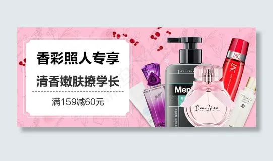 粉色背景彩妆女士香水促销海报psd...