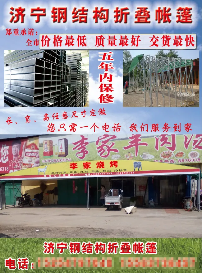 折叠帐篷 宣传单(2551X3437(DPI:300))psd模版下载