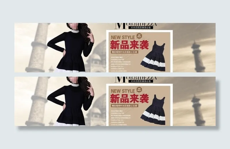 淘宝女装海报图片psd模版下载