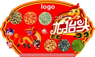 超市二月二龙抬头异形吊挂宣传海报