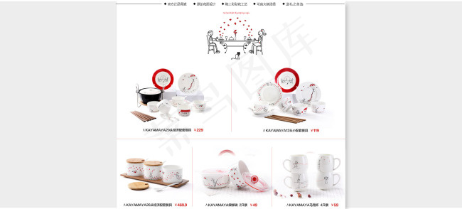 陶瓷餐具店铺介绍排版设计