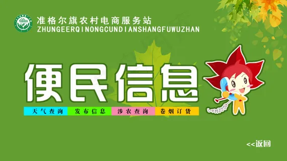 便民查询 便民查询