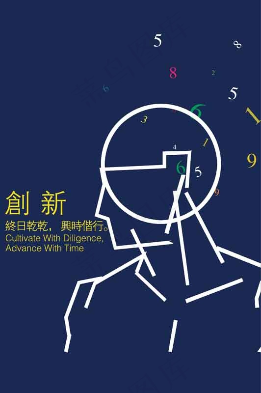 创新展板psd模版下载