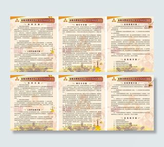 金融消费维权知识普及图片