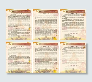 金融消费维权知识普及图片