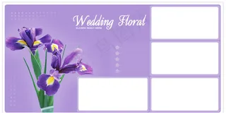 紫色鲜花婚礼策划网页模板