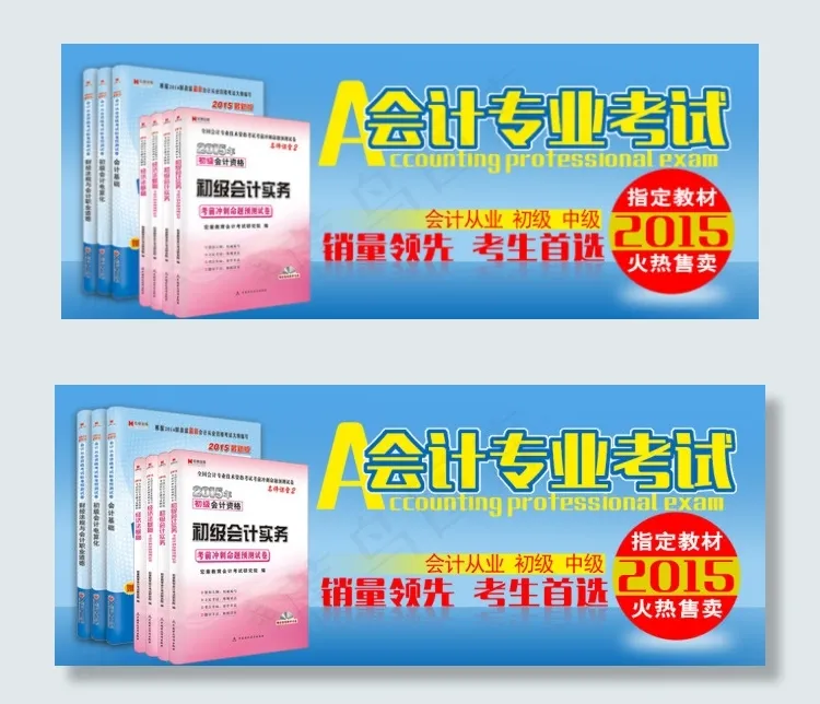 淘宝bannerpsd模版下载