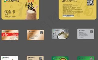vip会员代金卡psd分层模板