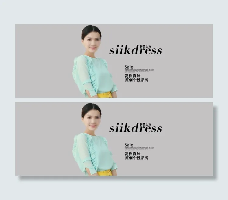 淘宝女装全屏海报psd模版下载