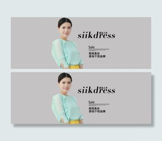 淘宝女装全屏海报