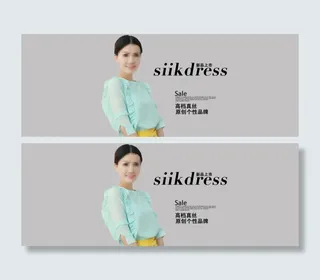 淘宝女装全屏海报