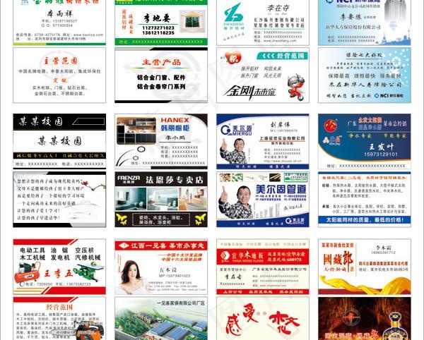 各行业名片图片cdr矢量模版下载