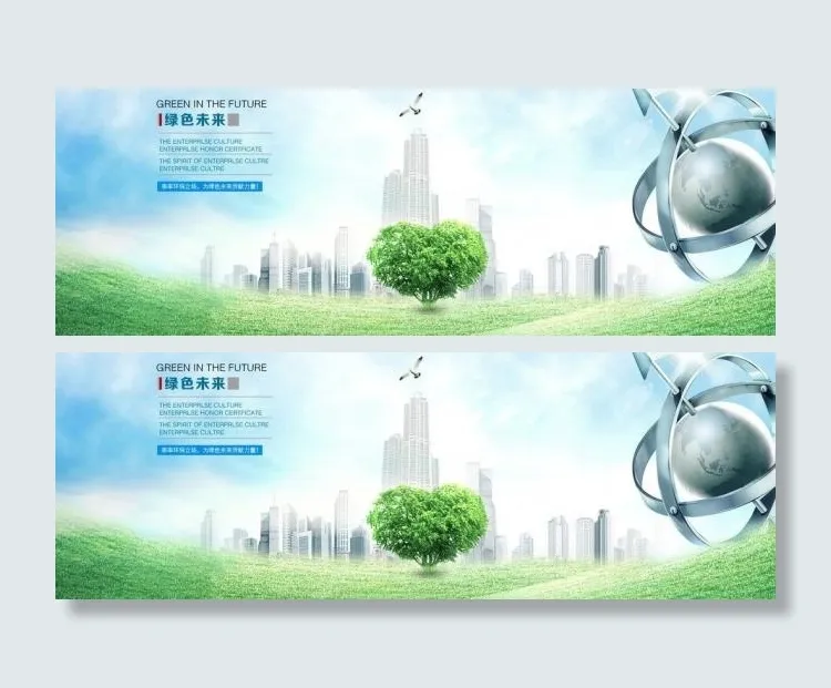 企业文化海报图片(2362X945(DPI:300))psd模版下载