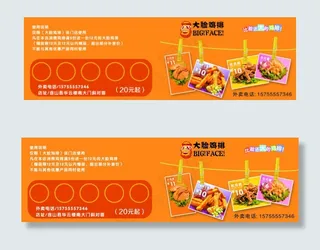 大脸鸡排积分卡