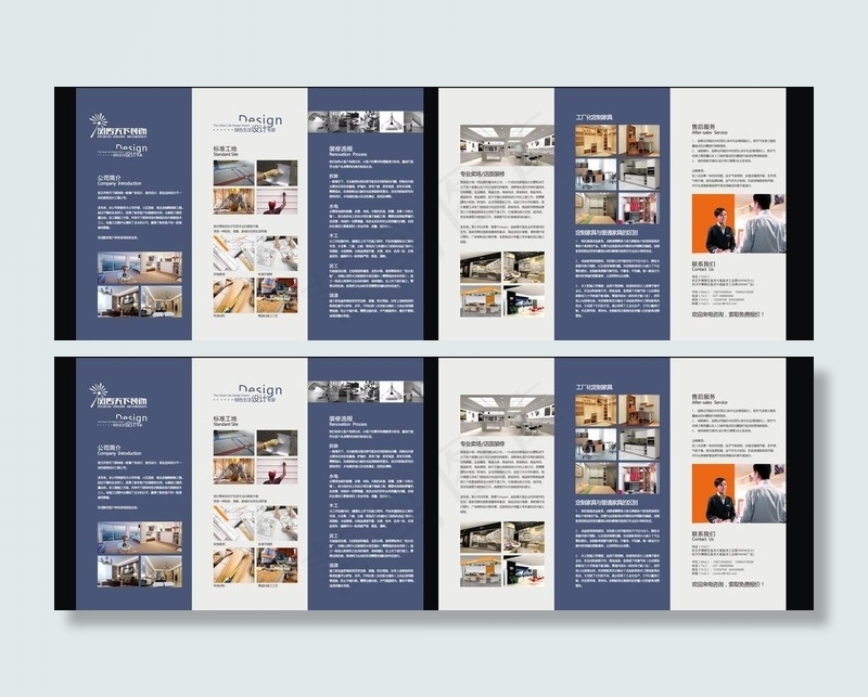 装饰三折页图片