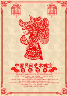 剪纸 妹子版（剩下的我有空再传）