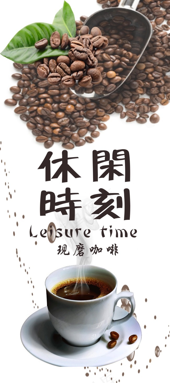 咖啡海报