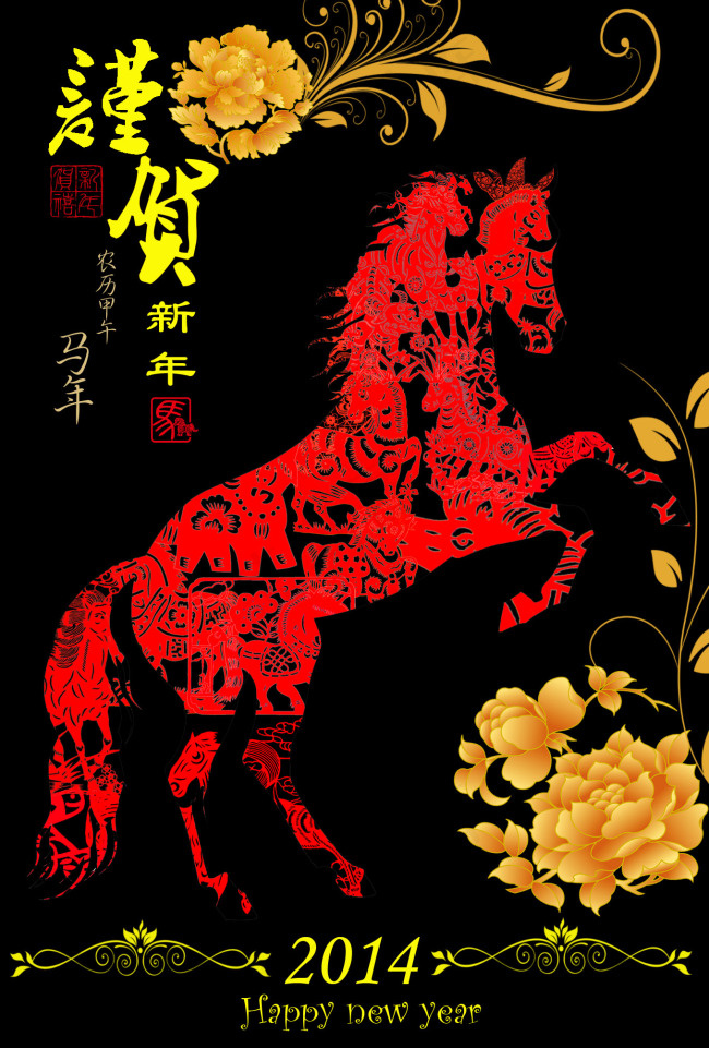 谨贺新年马年海报psd模版下载