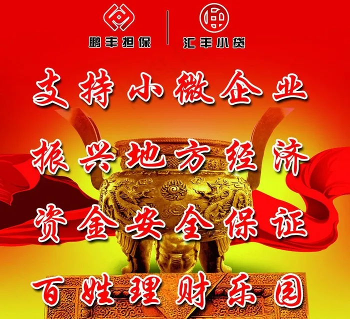 金融图片(3906X3779(DPI:40))psd模版下载