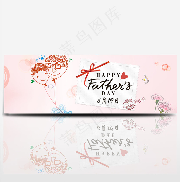 电商淘宝感恩父亲节促销海报banner
