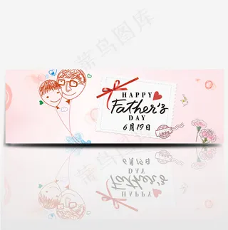 电商淘宝感恩父亲节促销海报banner