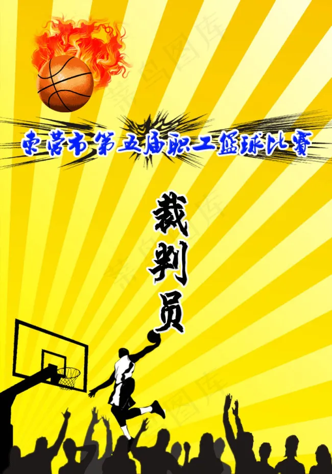 胸牌psd模版下载
