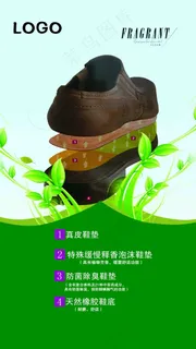 鞋子海报