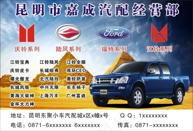 汽修海报cdr矢量模版下载
