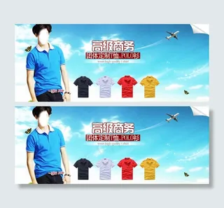 淘宝商务男装海报