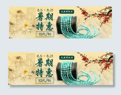 淘宝中国风全屏海报