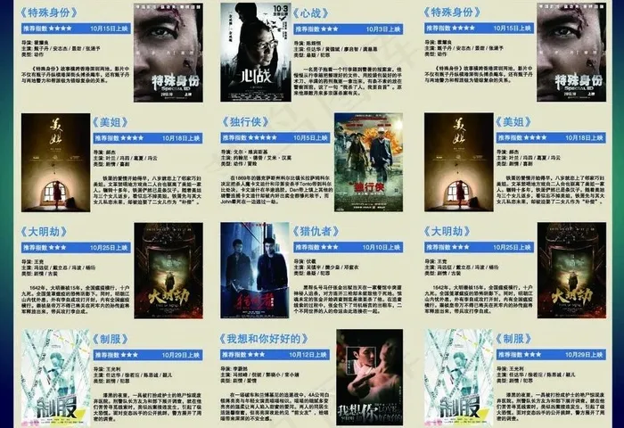 电影三折页图片ai矢量模版下载