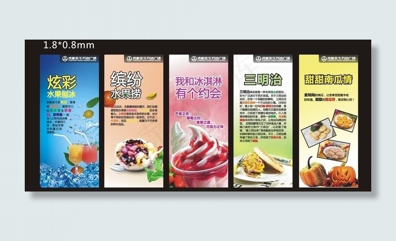 水果活动图片cdr矢量模版下载