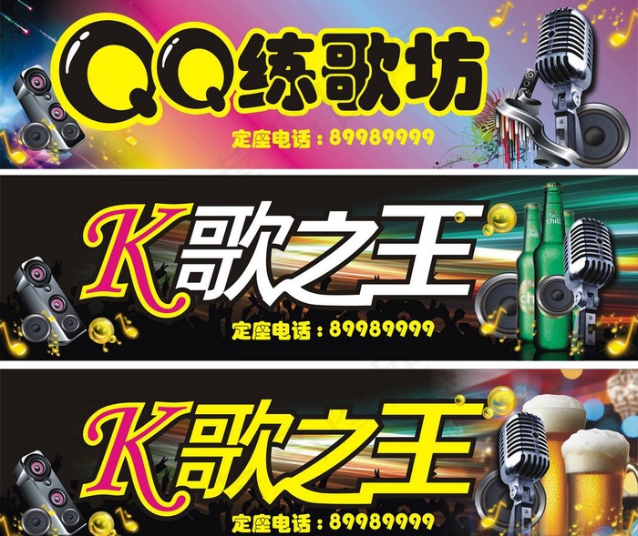 ktv店招图片