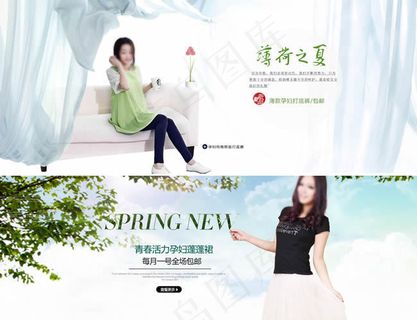 淘宝孕妇装夏装海报素材