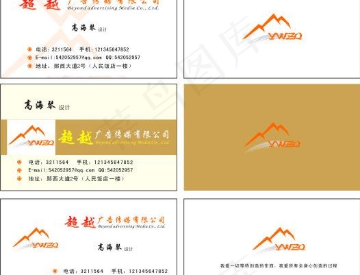 广告名片汇总图片cdr矢量模版下载
