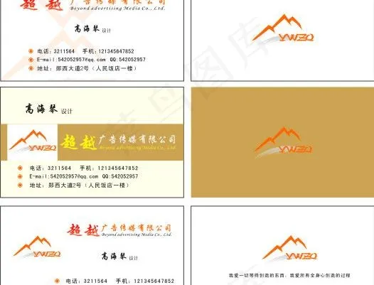 广告名片汇总图片cdr矢量模版下载