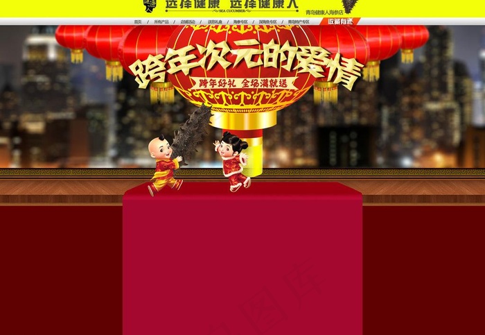 元宵节 店铺装修图片psd模版下载