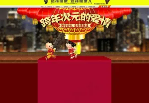 元宵节 店铺装修图片