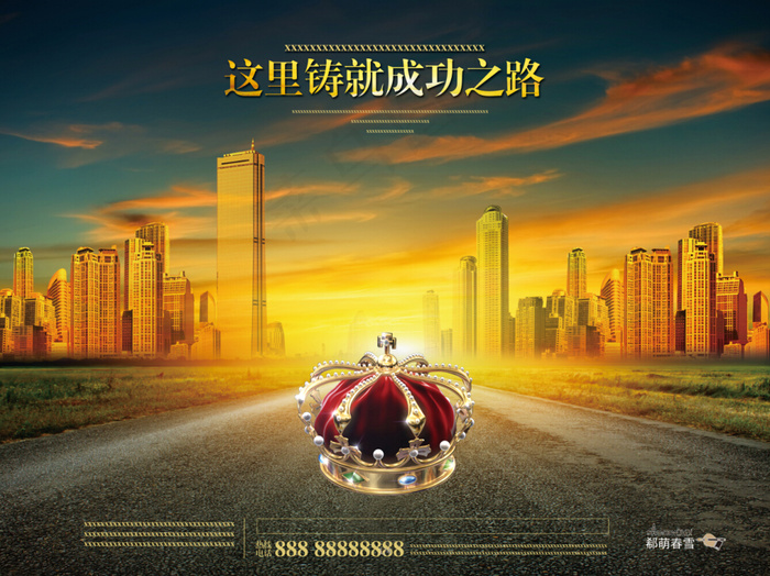 成功之路(4724X3543(DPI:300))psd模版下载